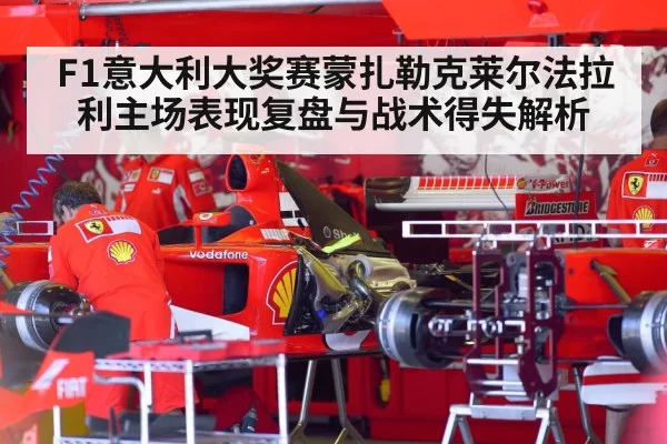 Ferrari F1 pit stop