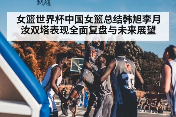 basketball player under basket