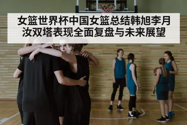 basketball team huddle